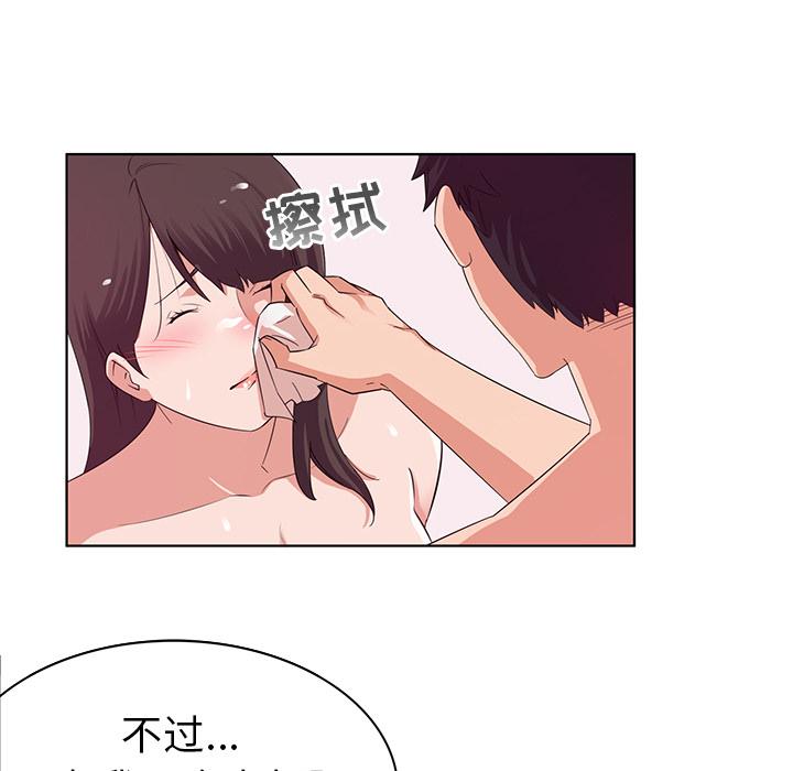 我的老婆是模特，第1话，第 34 页