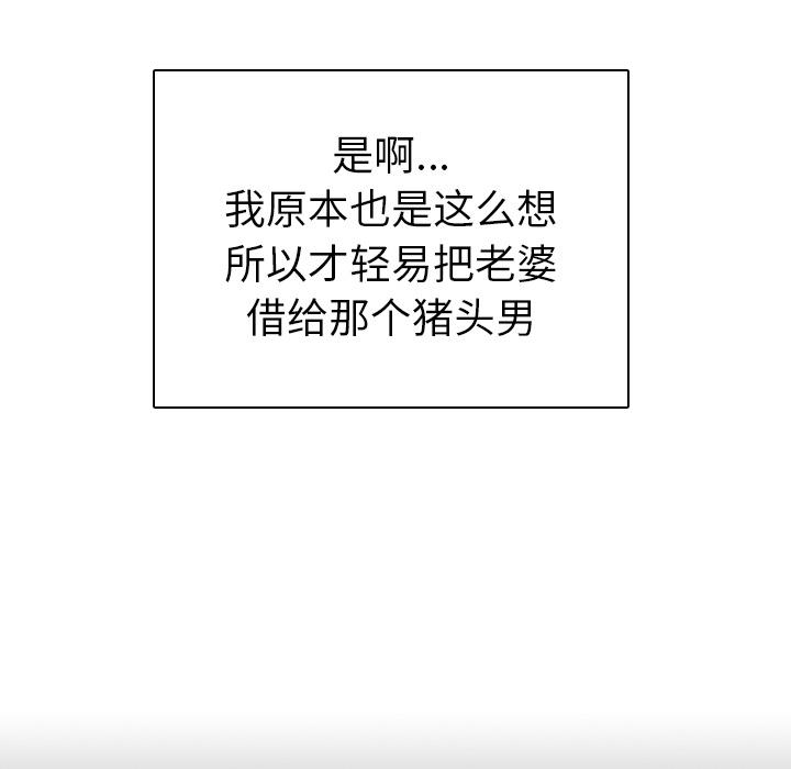 我的老婆是模特，第1话，第 131 页