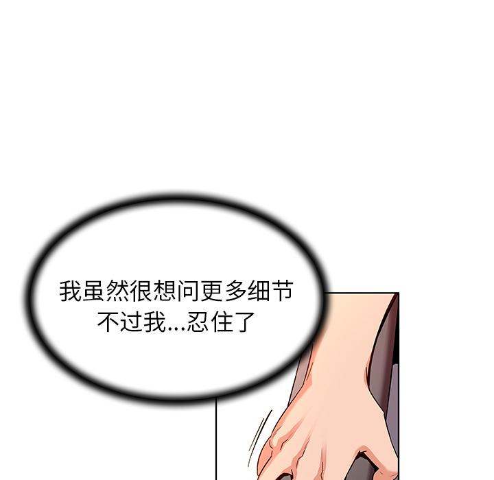 我的老婆是模特，第1话，第 125 页