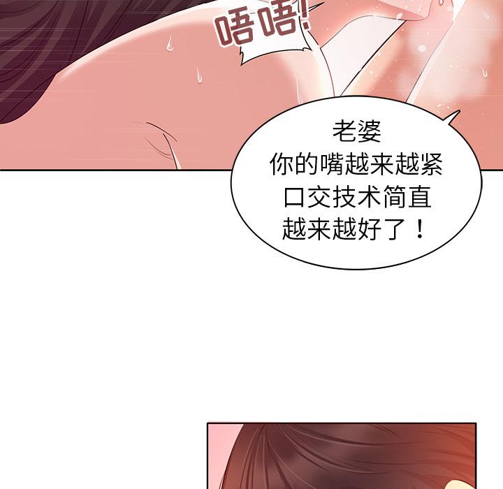 我的老婆是模特，第1话，第 11 页
