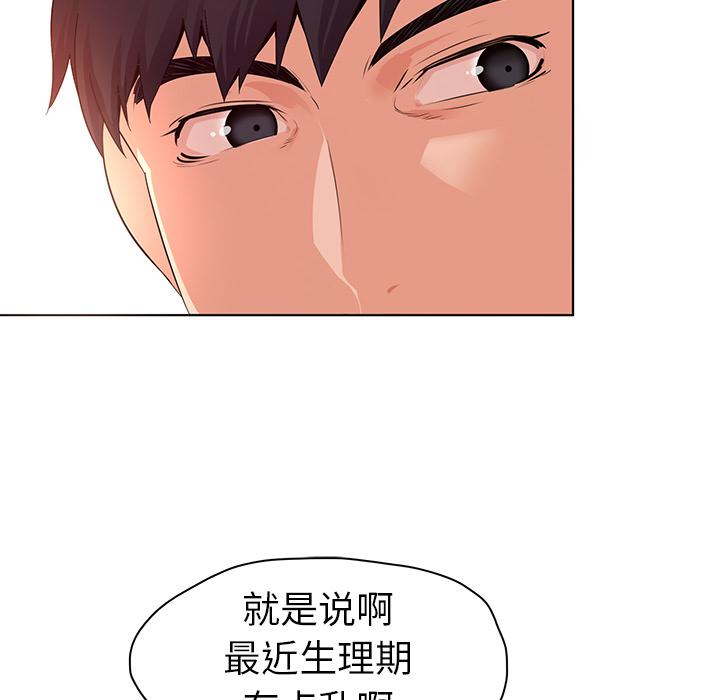 我的老婆是模特，第1话，第 40 页