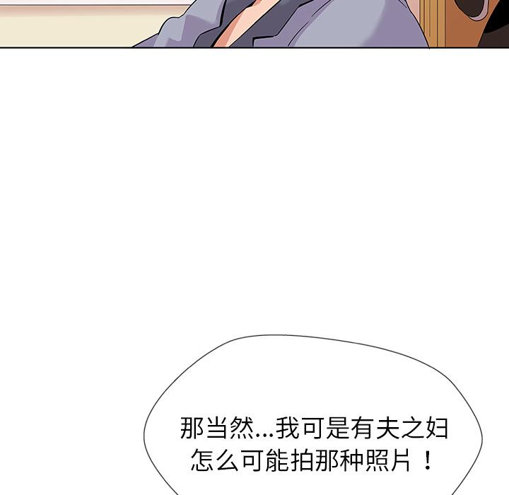 我的老婆是模特，第1话，第 122 页