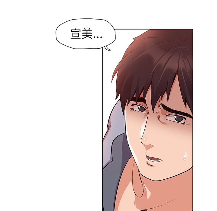 我的老婆是模特，第1话，第 69 页