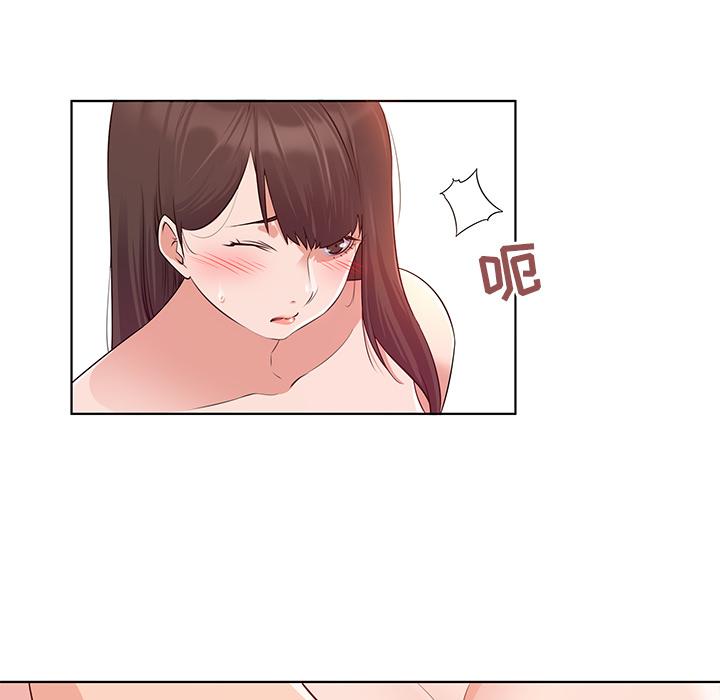 我的老婆是模特，第1话，第 84 页