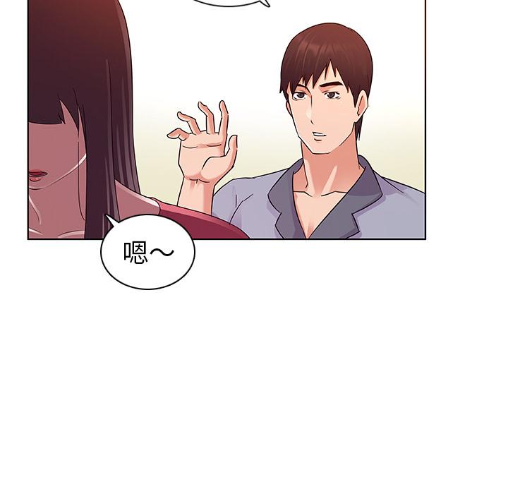我的老婆是模特，第1话，第 158 页