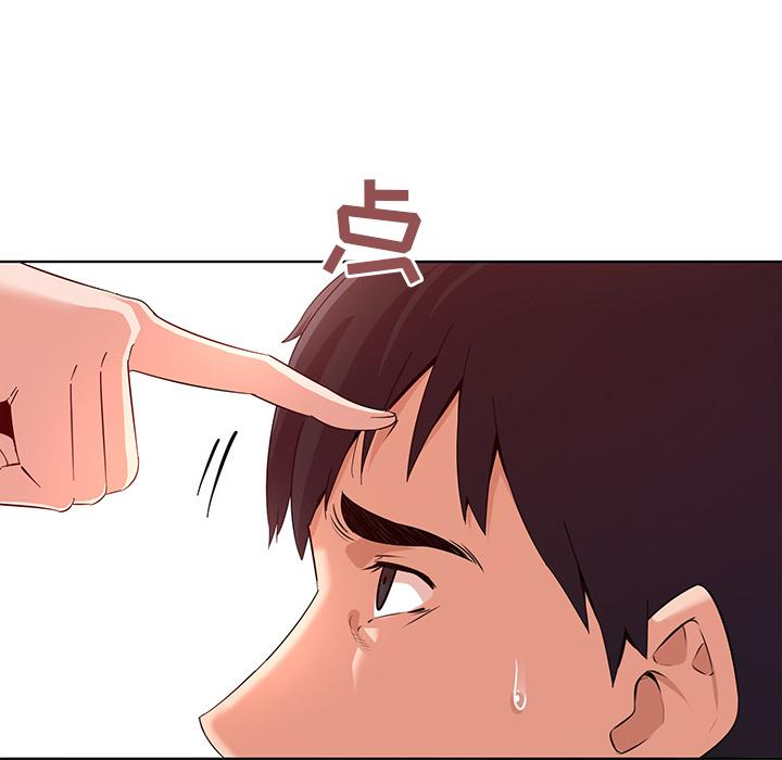 我的老婆是模特，第1话，第 95 页