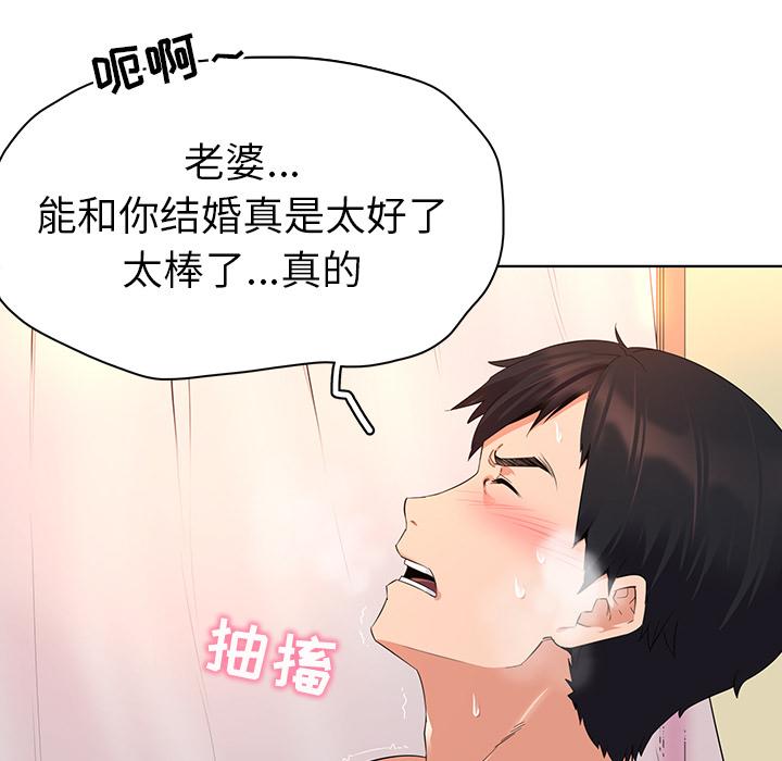 我的老婆是模特，第1话，第 17 页
