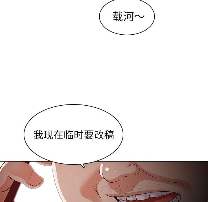 我的老婆是模特，第1话，第 141 页