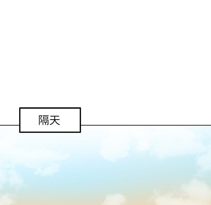 我的老婆是模特，第1话，第 52 页