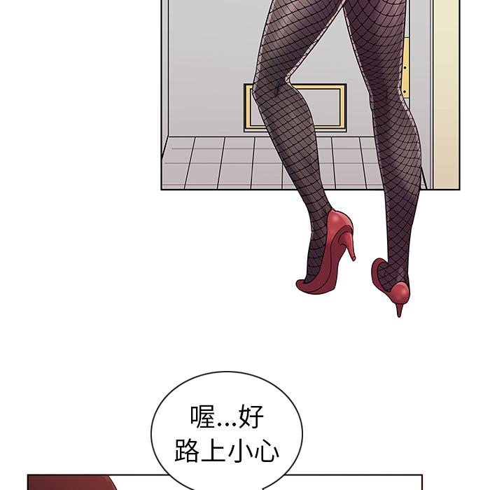 我的老婆是模特，第1话，第 157 页