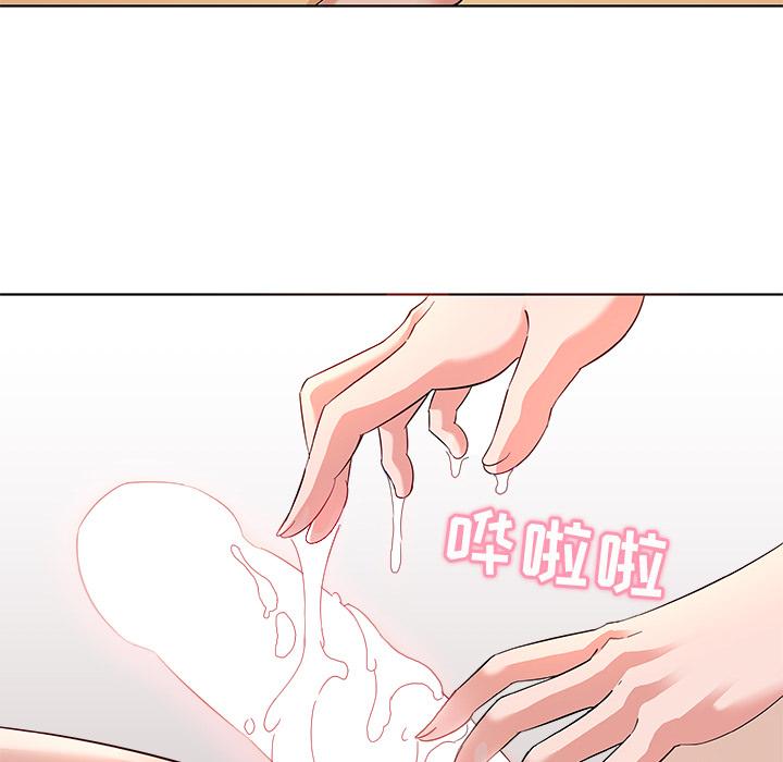 我的老婆是模特，第2话，第 96 页