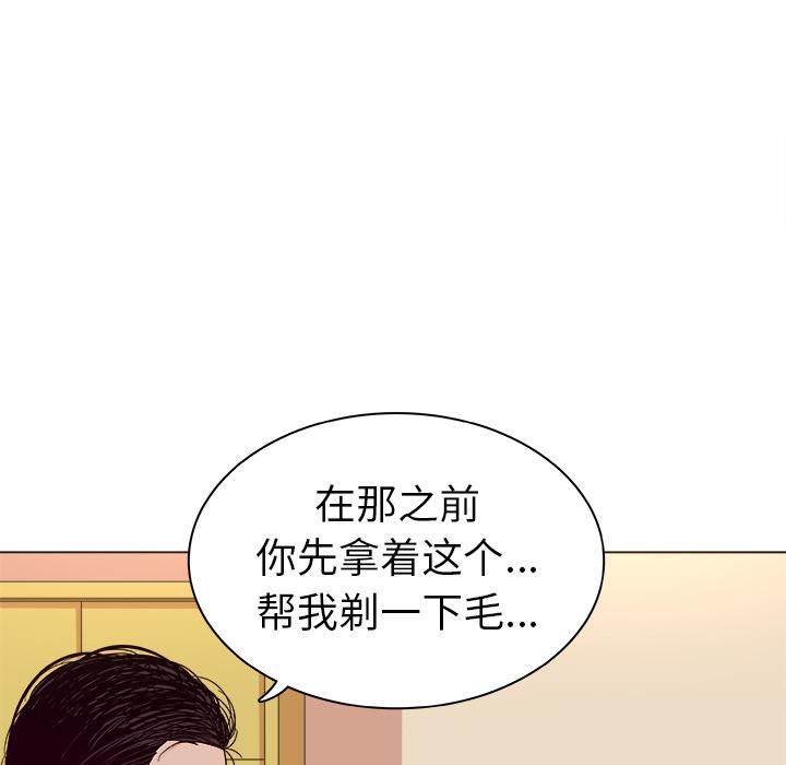 我的老婆是模特，第2话，第 49 页