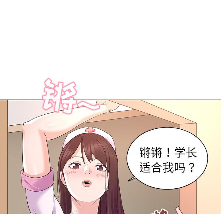 我的老婆是模特，第2话，第 65 页