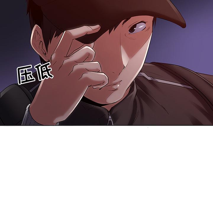 我的老婆是模特，第2话，第 8 页