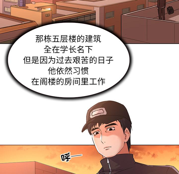 我的老婆是模特，第2话，第 12 页
