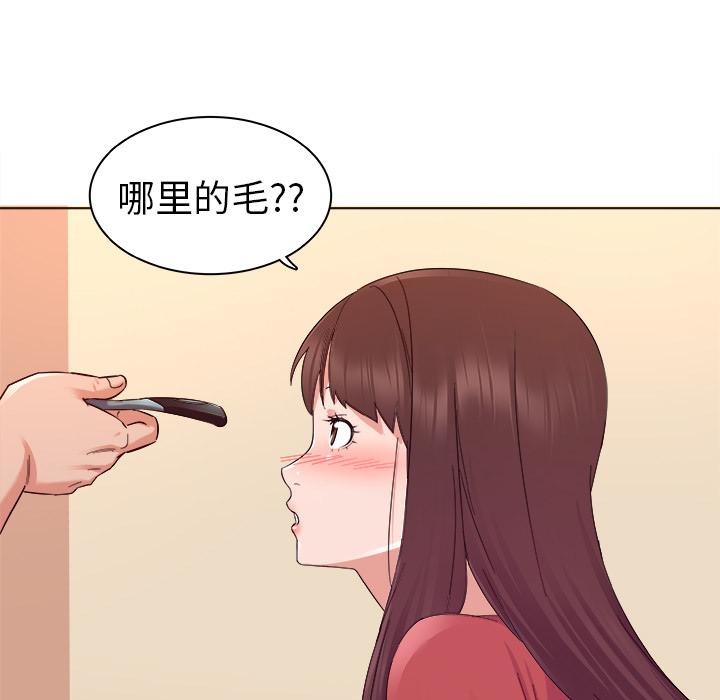 我的老婆是模特，第2话，第 52 页