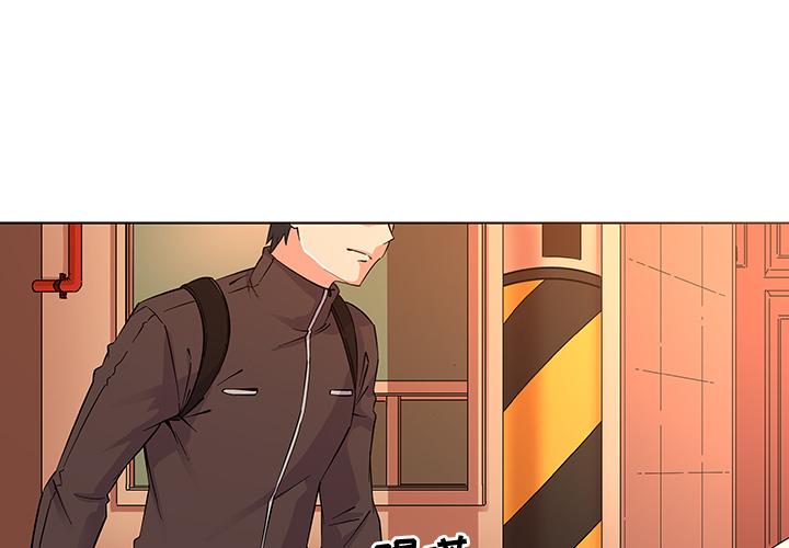 我的老婆是模特，第2话，第 3 页