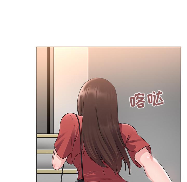 我的老婆是模特，第2话，第 15 页