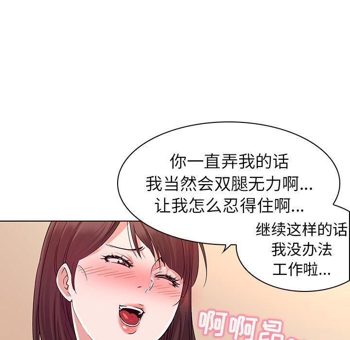 我的老婆是模特，第3话，第 34 页