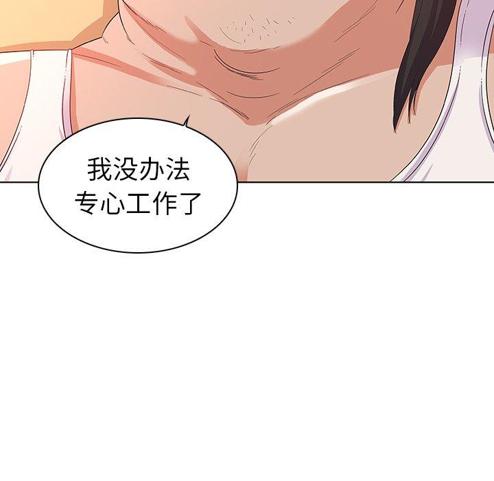 我的老婆是模特，第3话，第 5 页