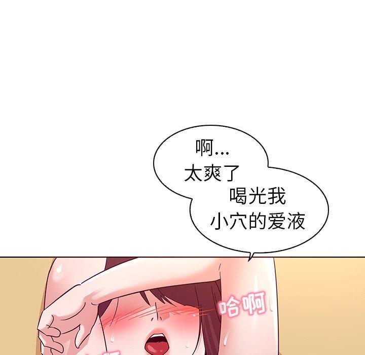 我的老婆是模特，第3话，第 106 页
