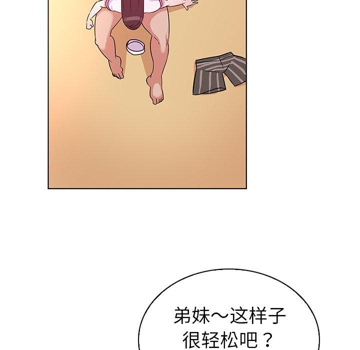 我的老婆是模特，第3话，第 44 页