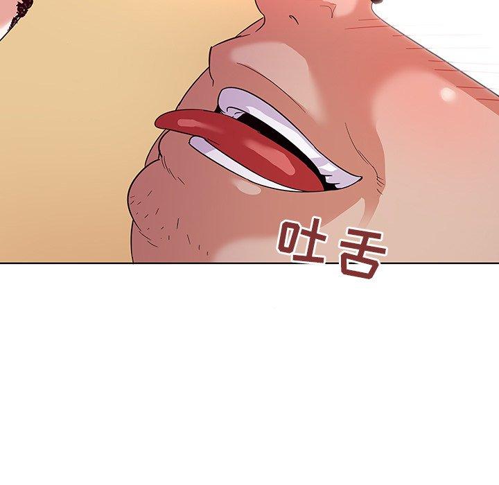 我的老婆是模特，第3话，第 11 页