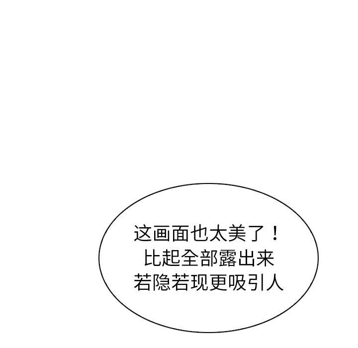 我的老婆是模特，第3话，第 40 页
