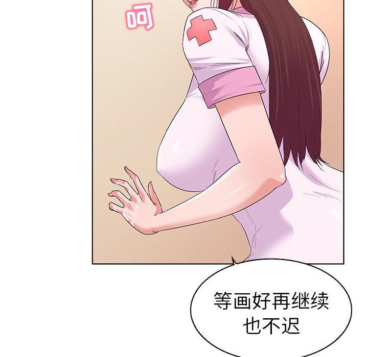 我的老婆是模特，第3话，第 8 页