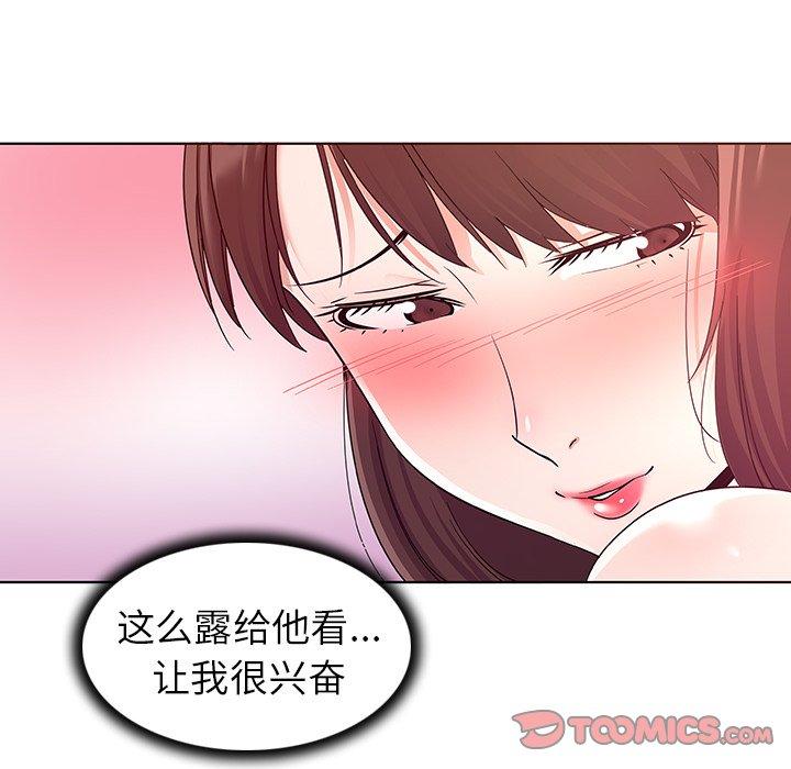 我的老婆是模特，第3话，第 22 页