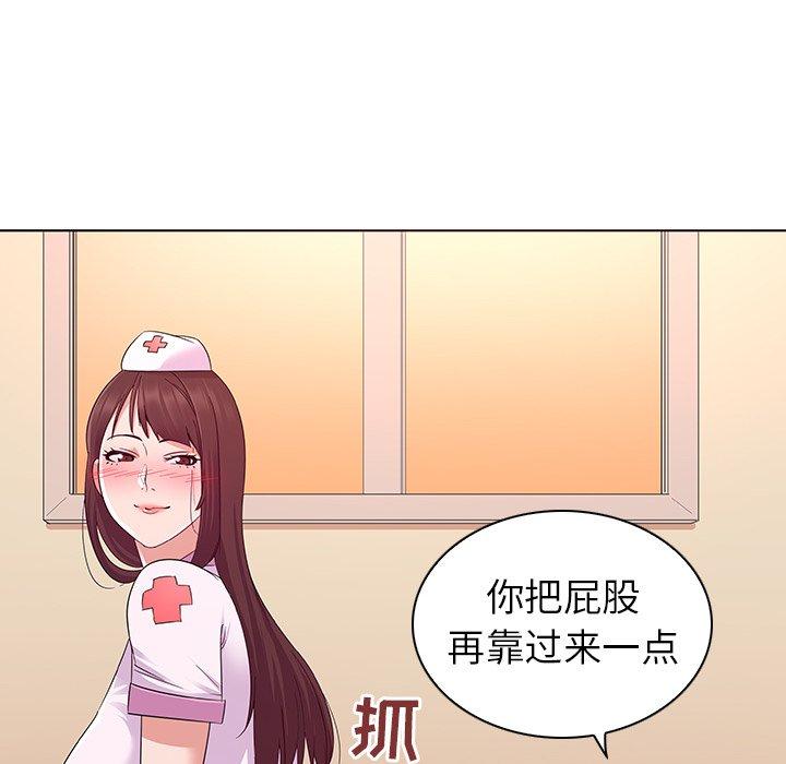 我的老婆是模特，第3话，第 12 页