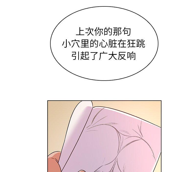 我的老婆是模特，第3话，第 52 页