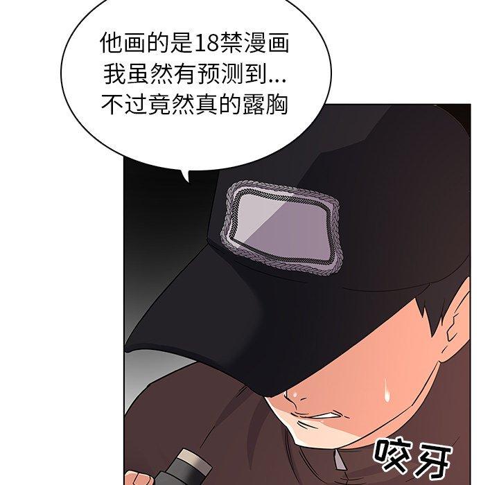 我的老婆是模特，第3话，第 64 页