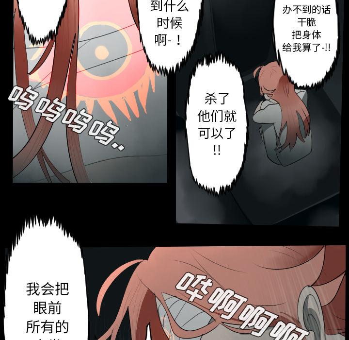 Ultimiter~终极者，第 44 章，第 35 页