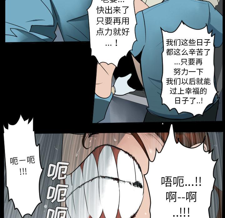 Ultimiter~终极者，第 44 章，第 5 页