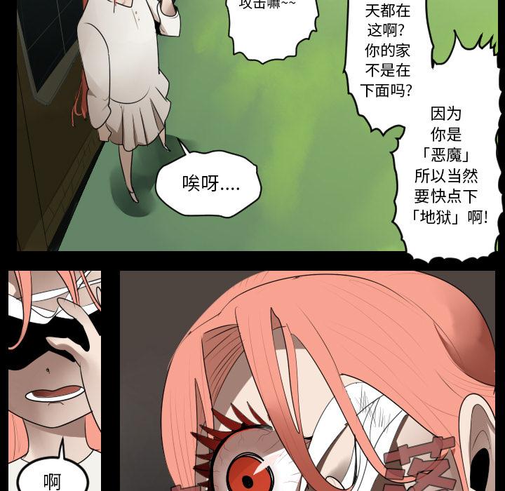 Ultimiter~终极者，第 44 章，第 25 页