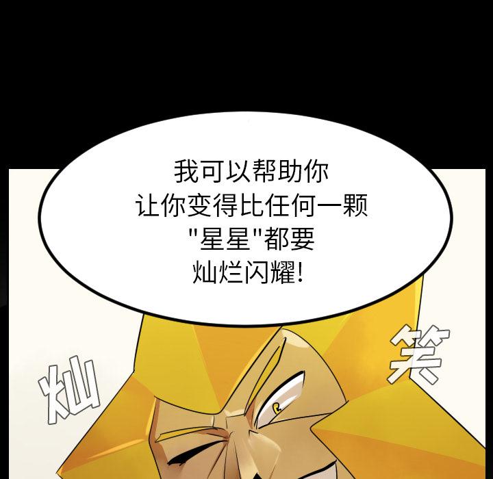 Ultimiter~终极者，第 44 章，第 44 页