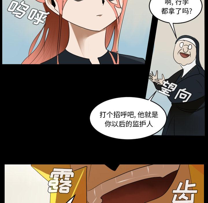 Ultimiter~终极者，第 44 章，第 40 页