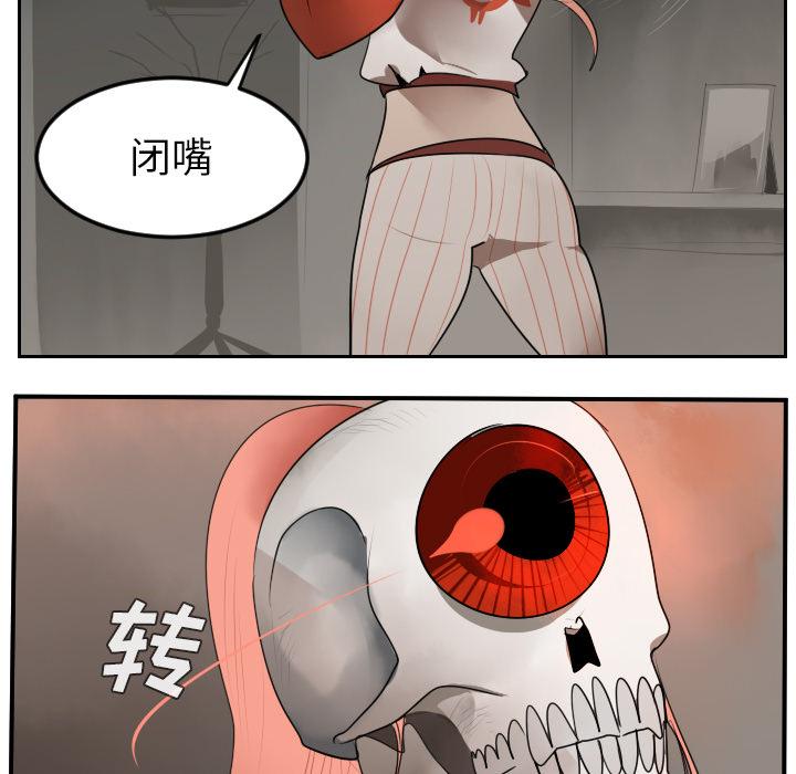 Ultimiter~终极者，第 44 章，第 48 页
