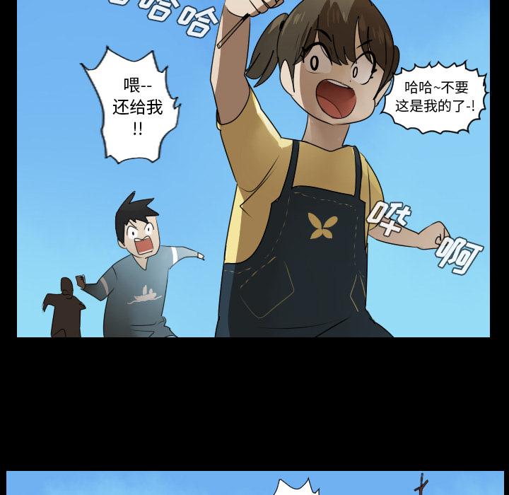Ultimiter~终极者，第 44 章，第 21 页