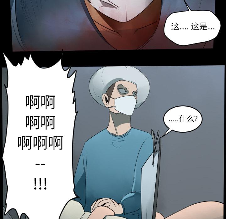 Ultimiter~终极者，第 44 章，第 8 页