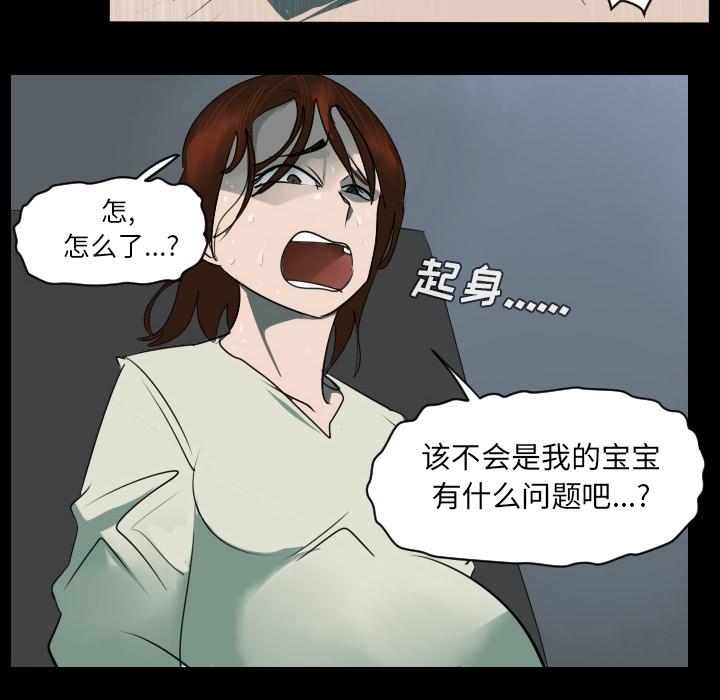 Ultimiter~终极者，第 44 章，第 12 页