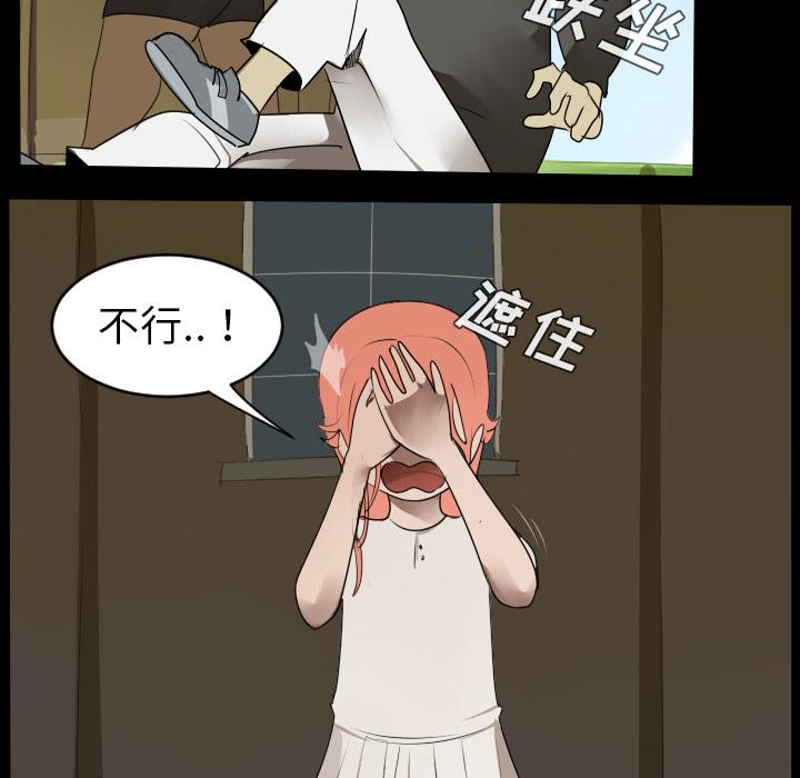 Ultimiter~终极者，第 44 章，第 28 页