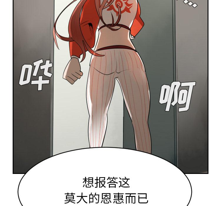 Ultimiter~终极者，第 44 章，第 51 页