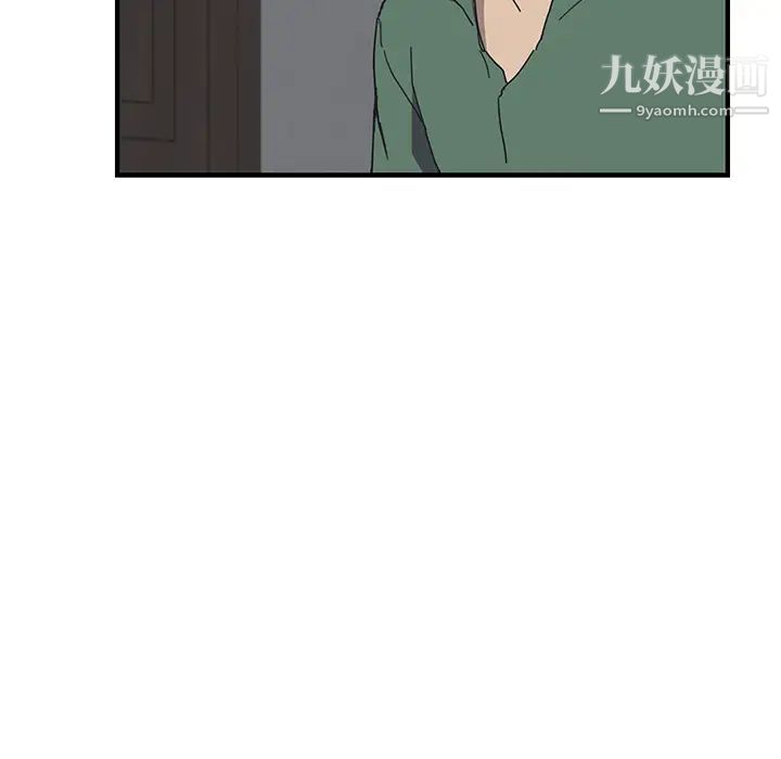 我的野蛮室友，第1话，第 125 页