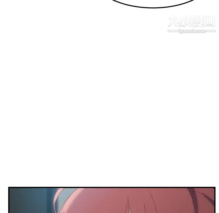 我的野蛮室友，第1话，第 28 页