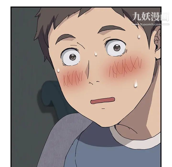 我的野蛮室友，第2话，第 12 页