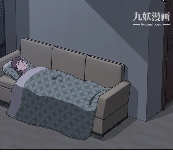 我的野蛮室友，第2话，第 28 页