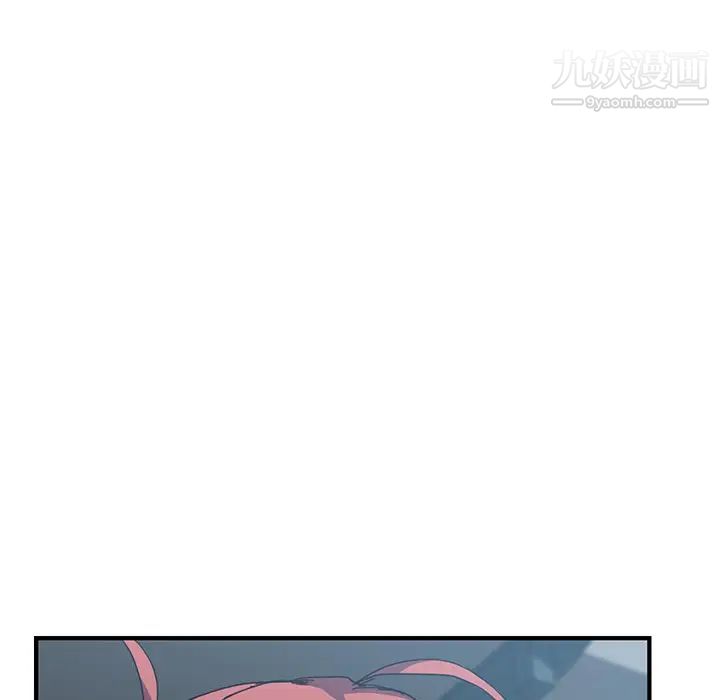 我的野蛮室友，第3话，第 125 页