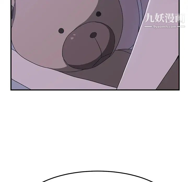 我的野蛮室友，第3话，第 106 页